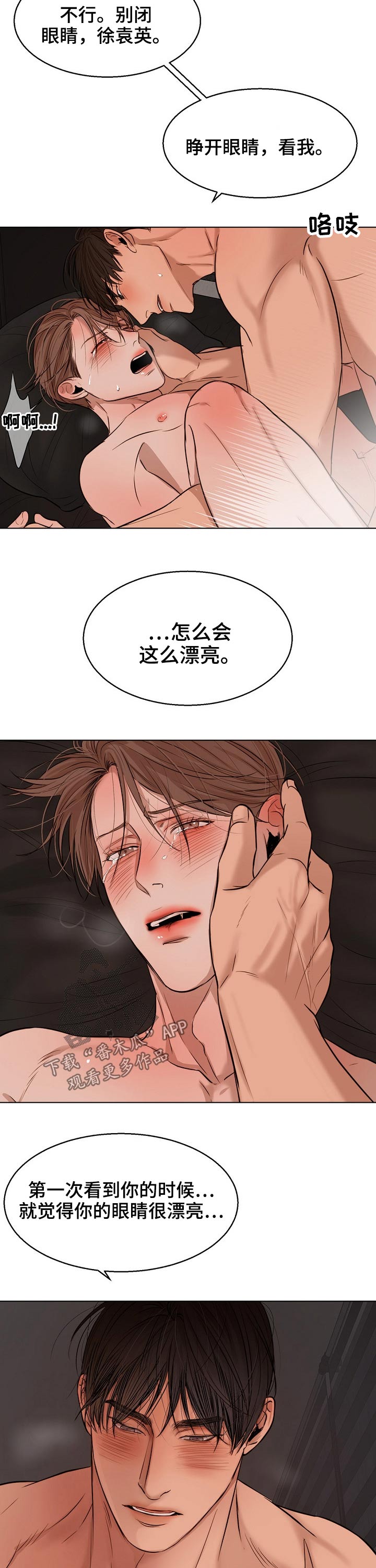 《意大利餐厅》第98章漂亮 第5页