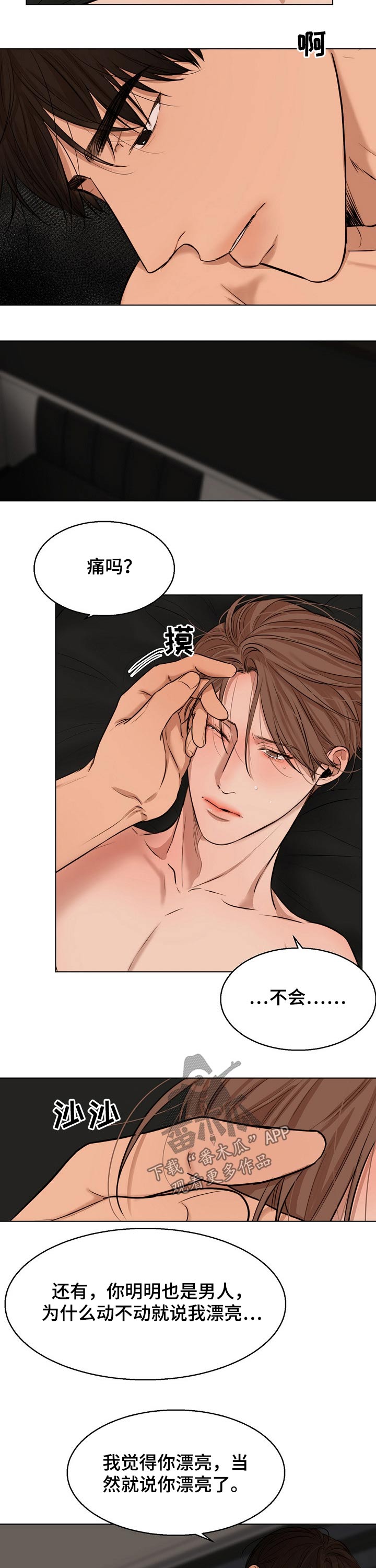 《意大利餐厅》第99章继续 第2页