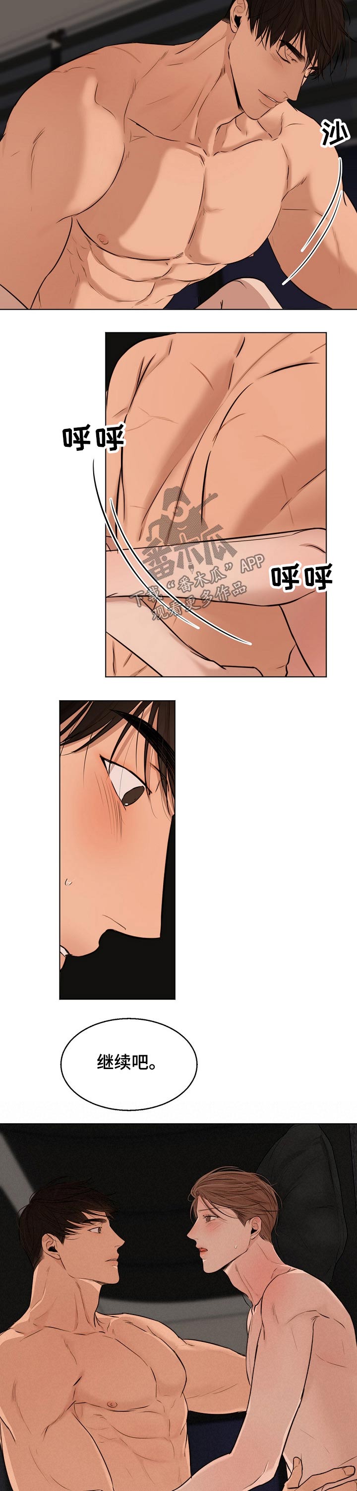 《意大利餐厅》第99章继续 第3页
