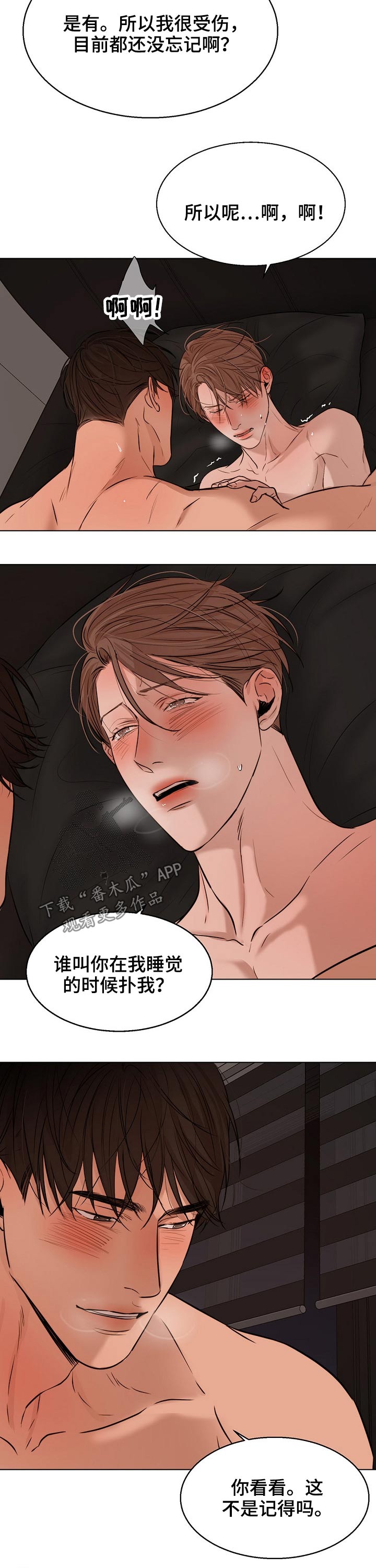 《意大利餐厅》第97章振作 第5页