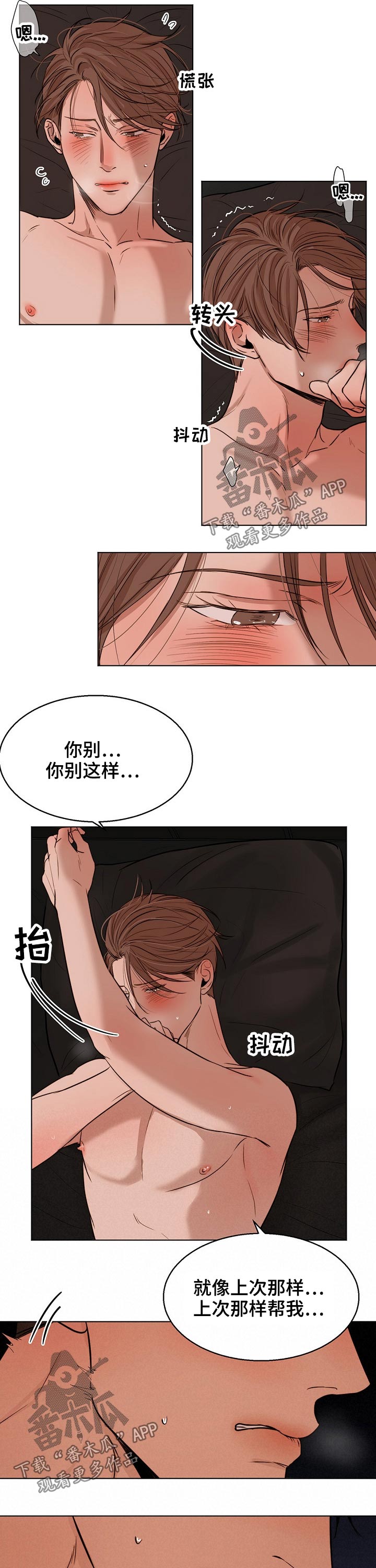 《意大利餐厅》第97章振作 第6页