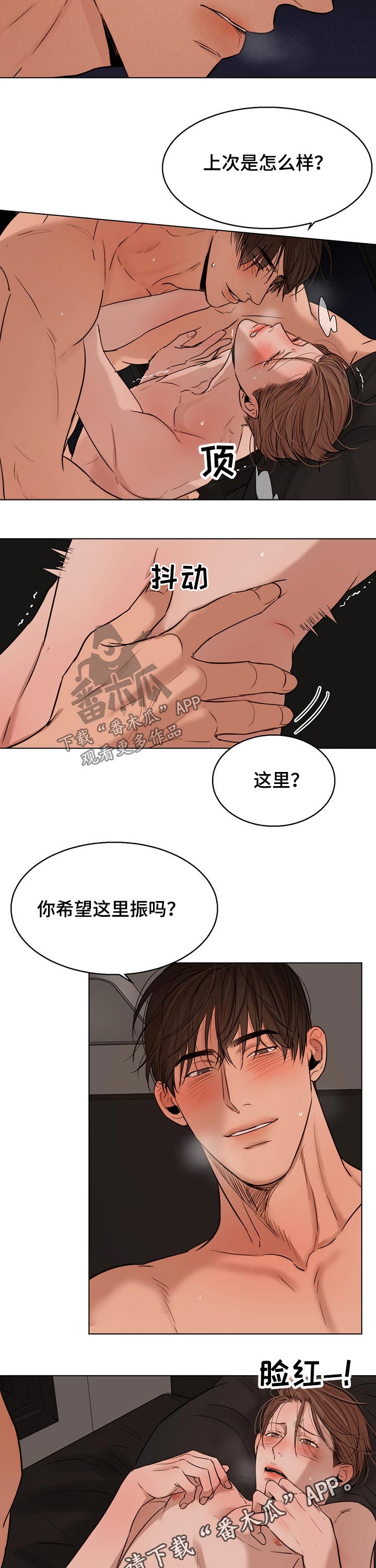 《意大利餐厅》第97章振作 第7页