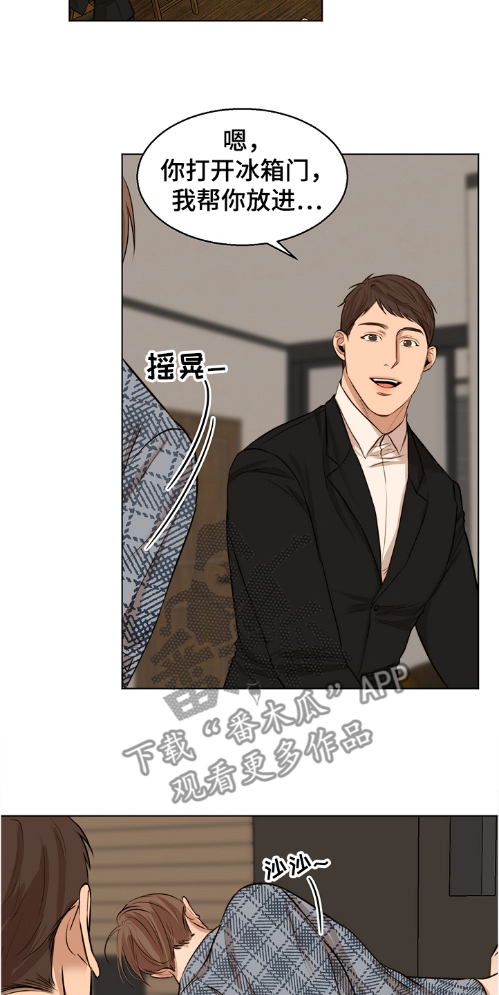 《意大利餐厅》第104章突发状况 第11页