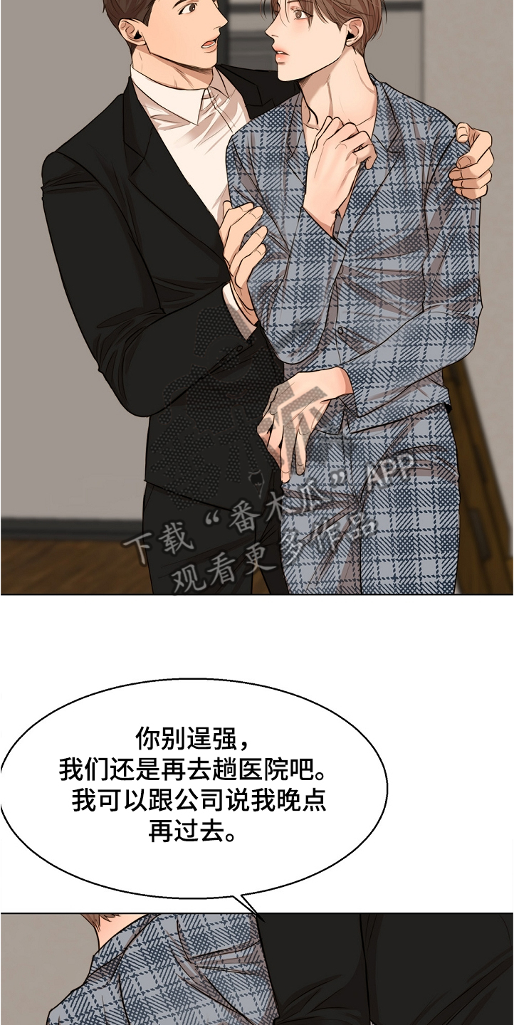 《意大利餐厅》第104章突发状况 第14页