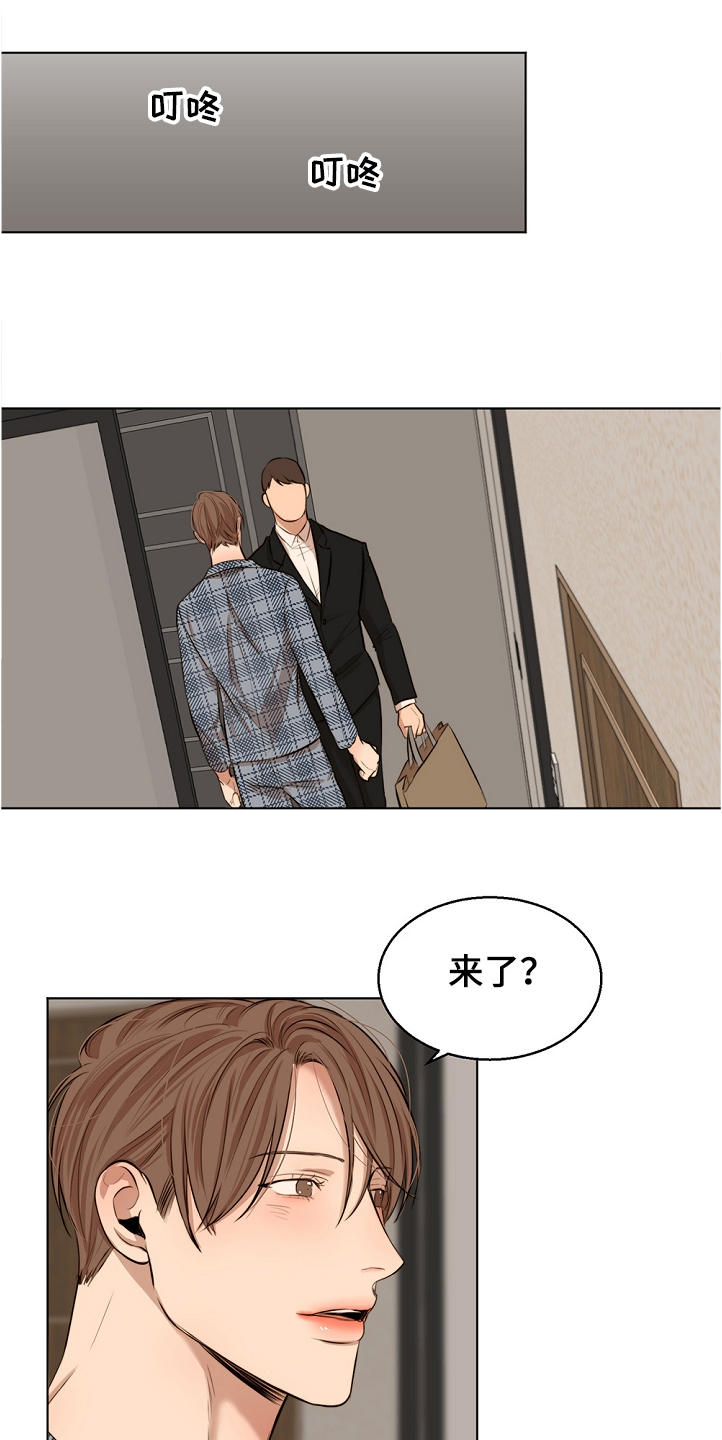 《意大利餐厅》第104章突发状况 第1页