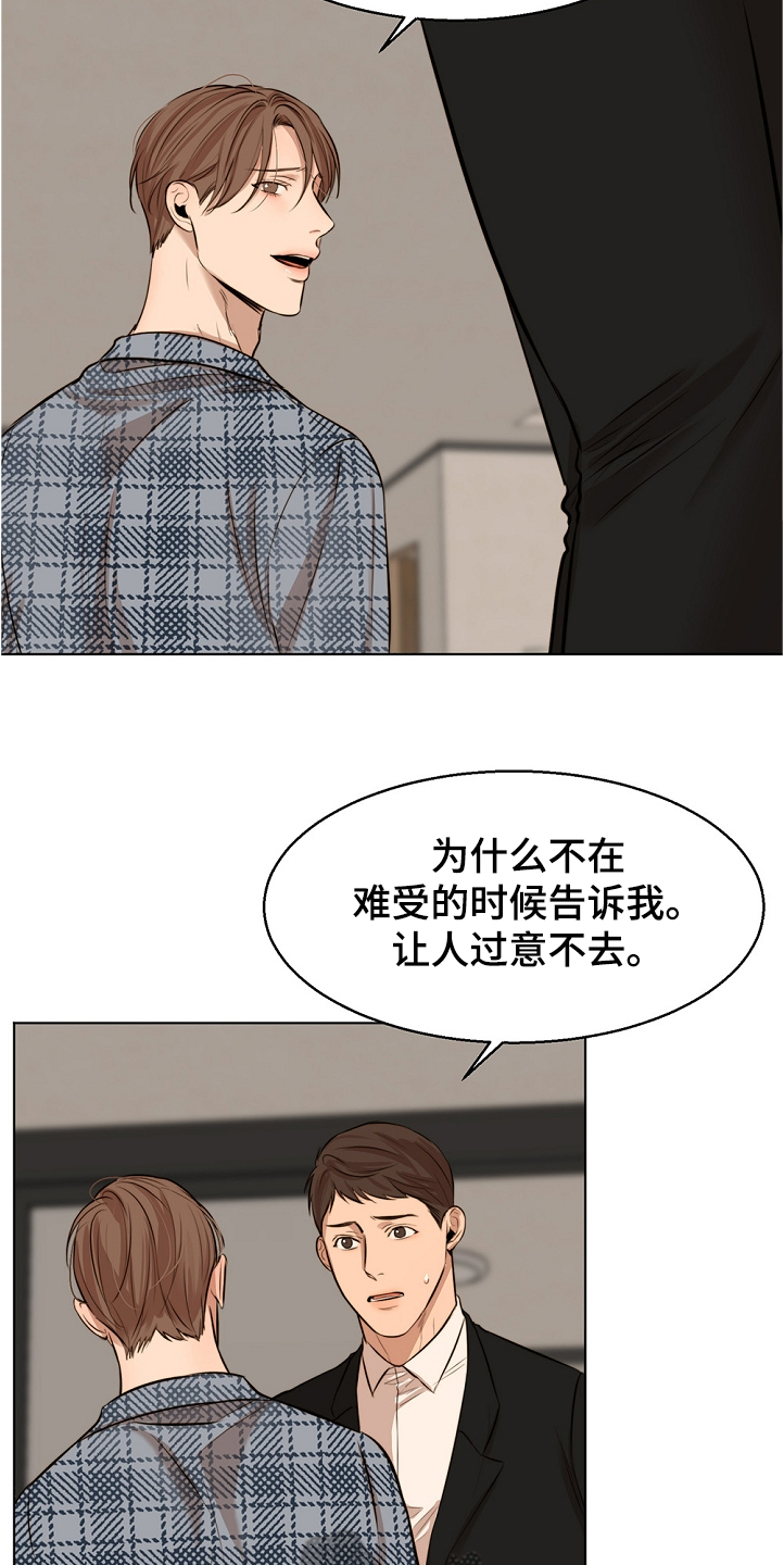《意大利餐厅》第104章突发状况 第4页