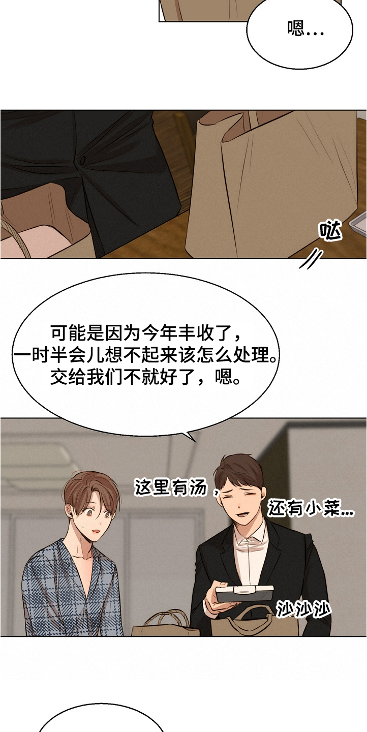《意大利餐厅》第104章突发状况 第6页
