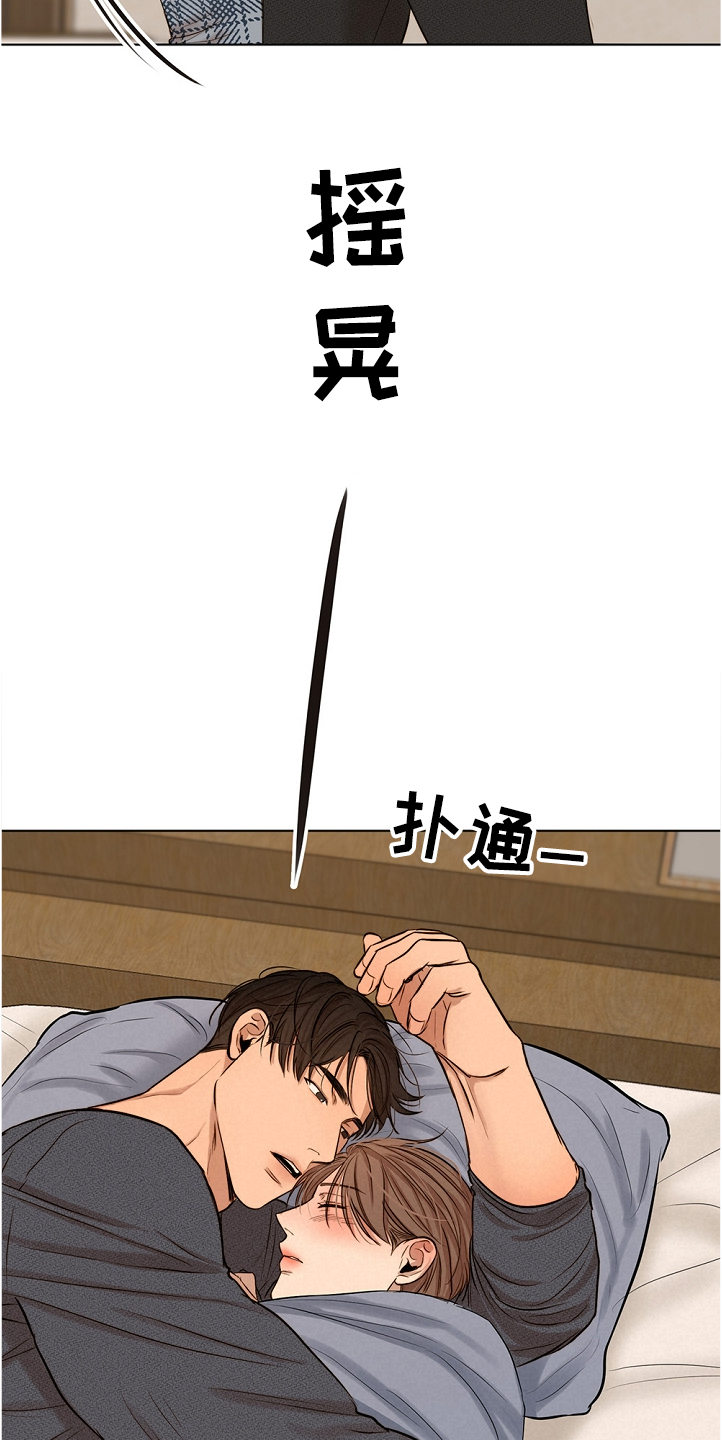 《意大利餐厅》第102章突然生病 第14页