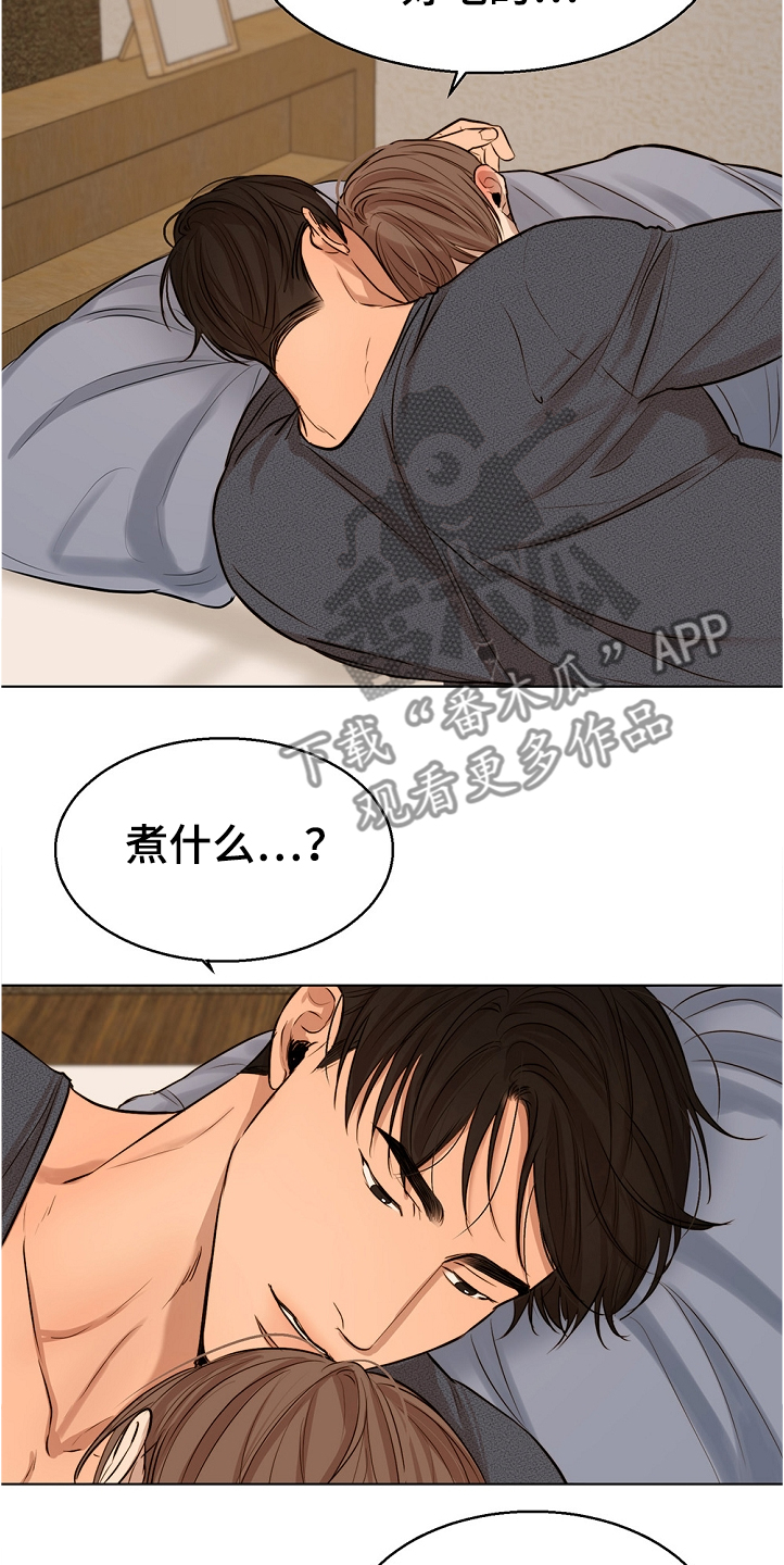 《意大利餐厅》第102章突然生病 第18页
