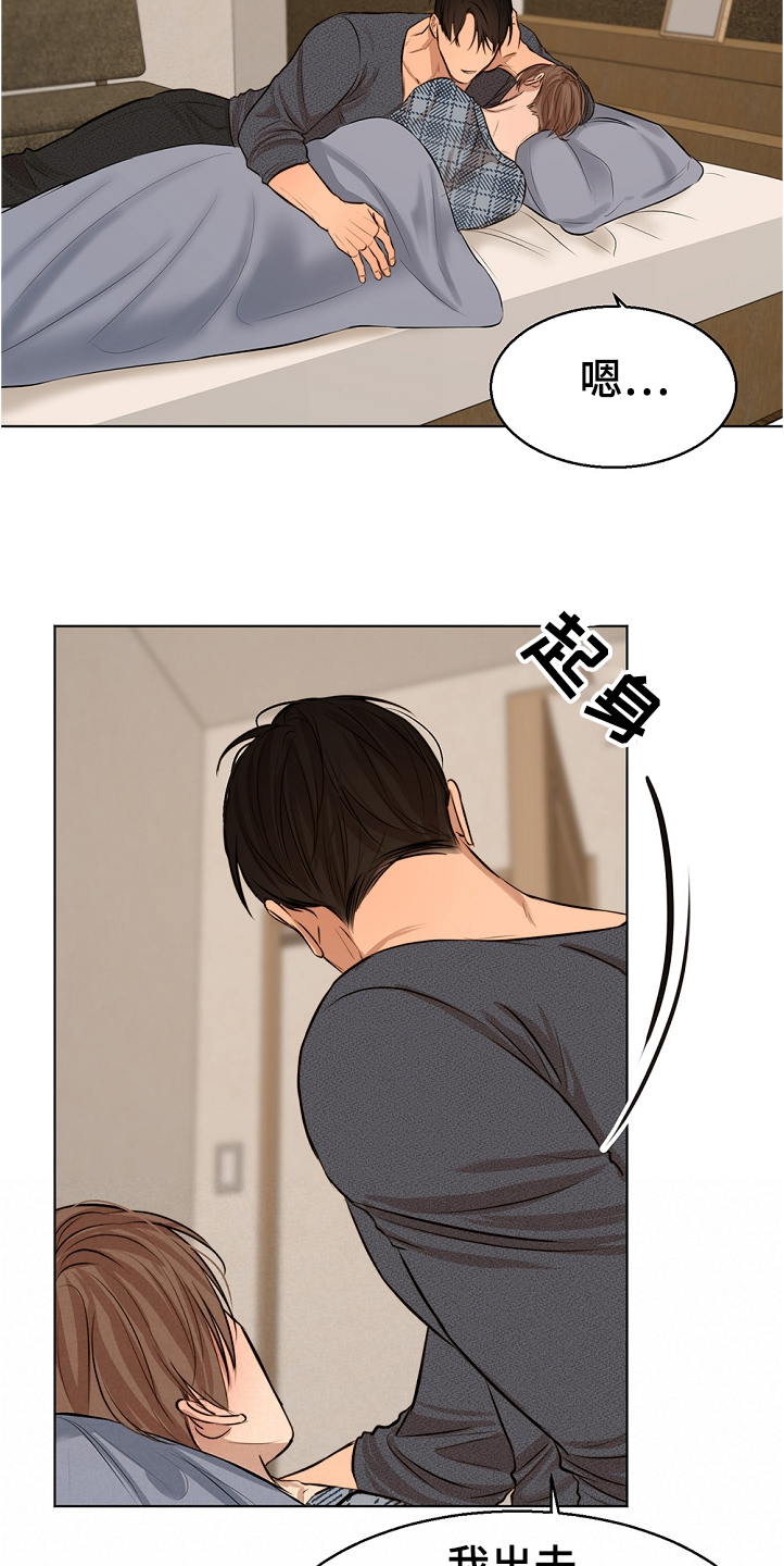 《意大利餐厅》第102章突然生病 第5页