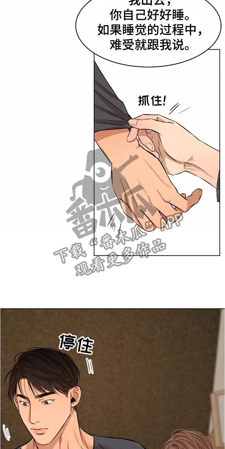 《意大利餐厅》第102章突然生病 第6页