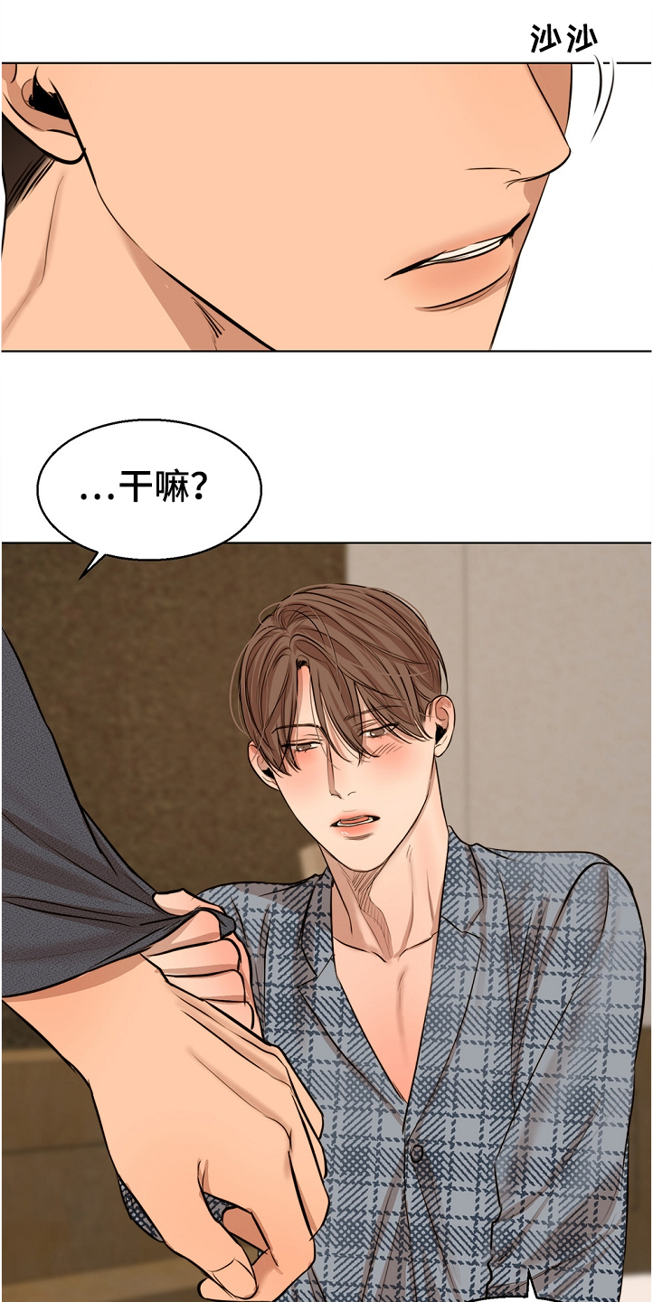 《意大利餐厅》第102章突然生病 第8页