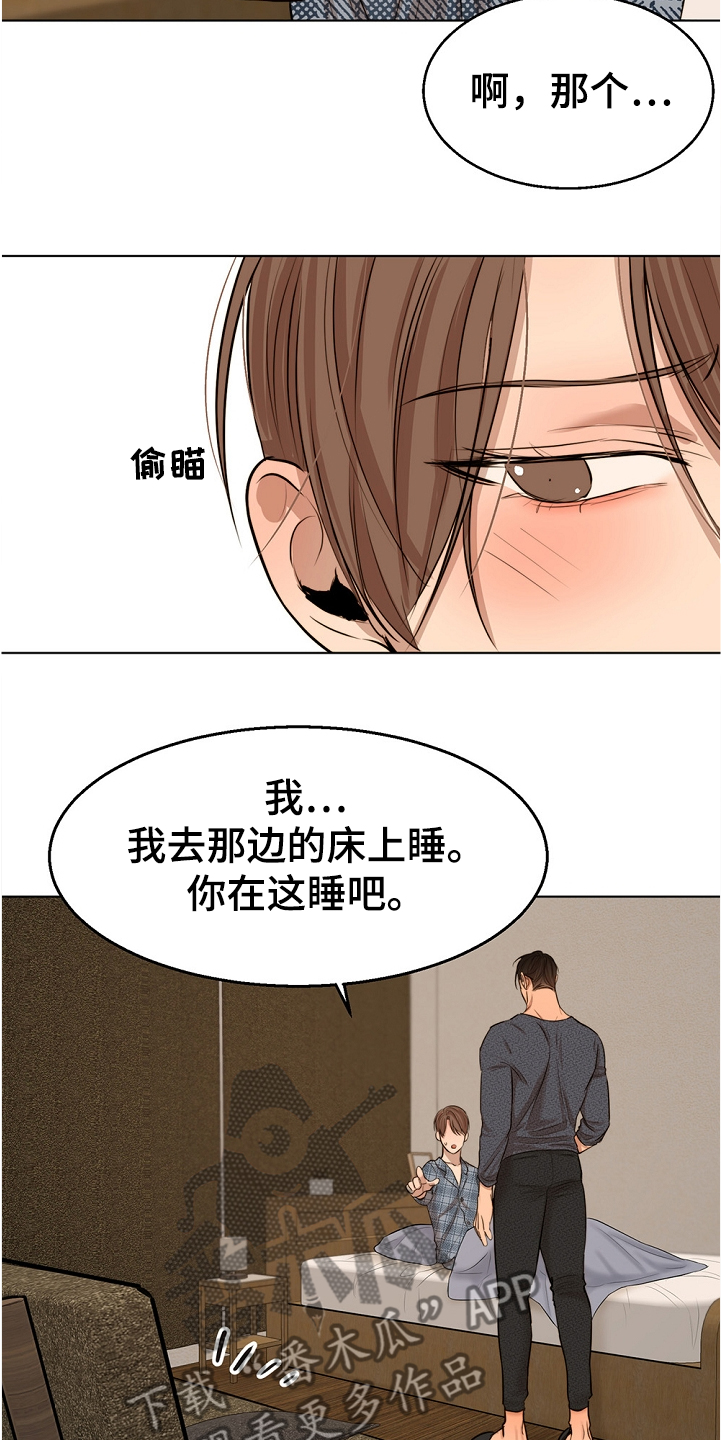 《意大利餐厅》第102章突然生病 第9页