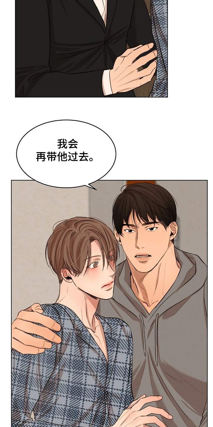 《意大利餐厅》第105章你生气了？ 第11页