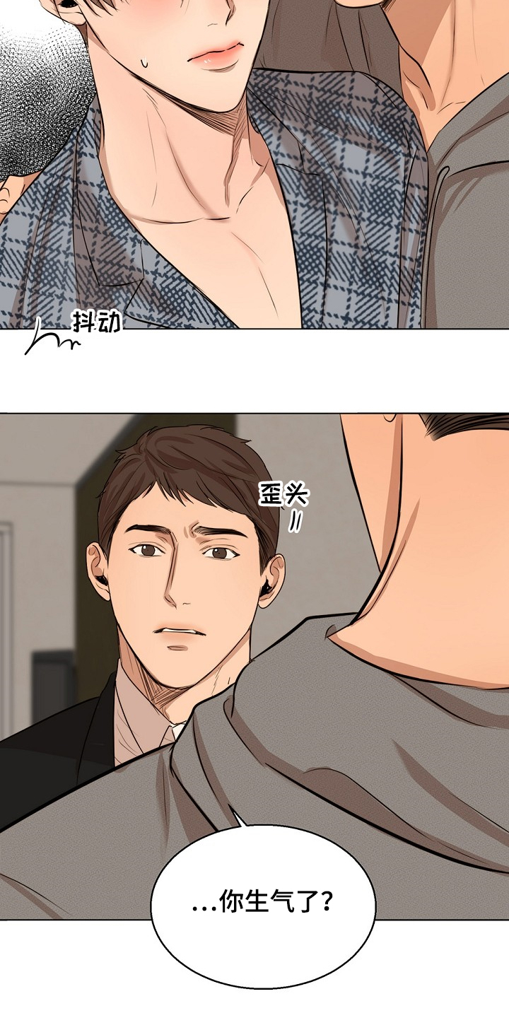《意大利餐厅》第105章你生气了？ 第16页