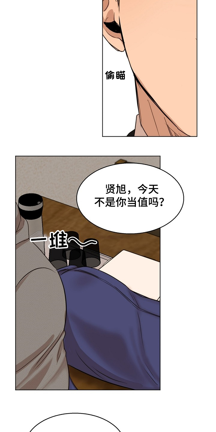 《意大利餐厅》第105章你生气了？ 第18页