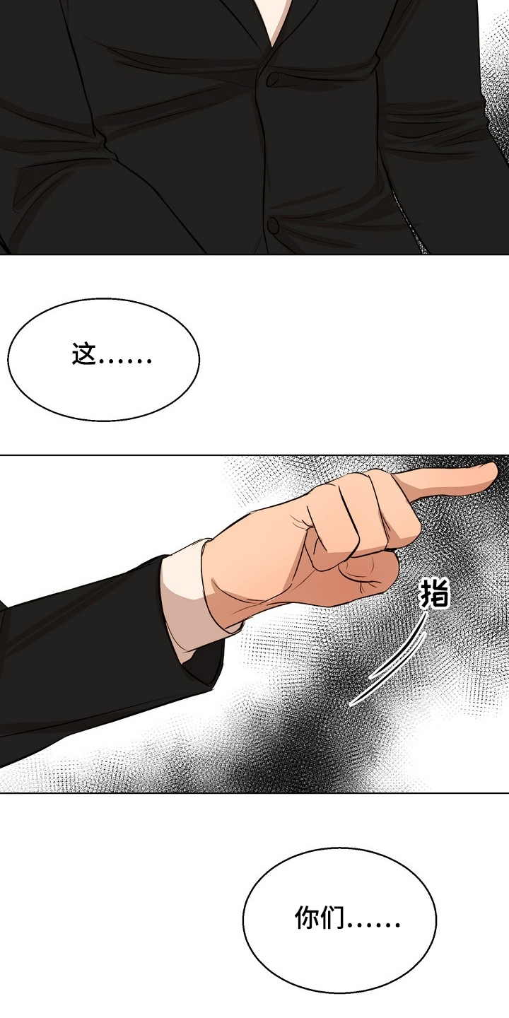 《意大利餐厅》第105章你生气了？ 第23页