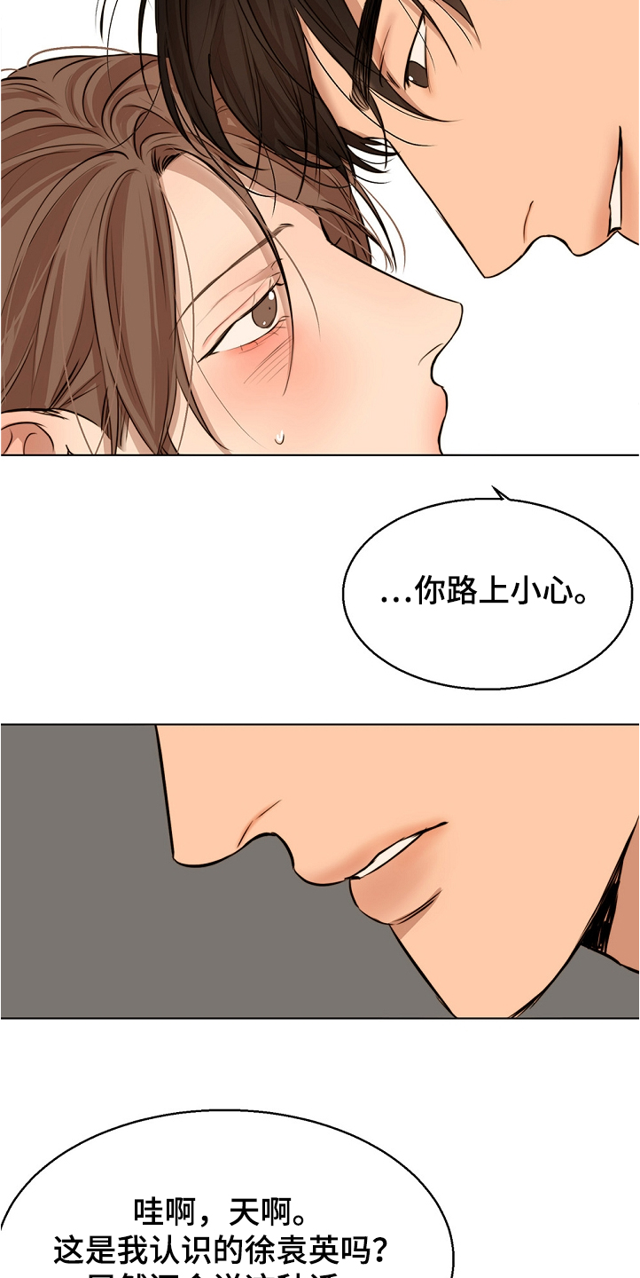 《意大利餐厅》第103章退烧 第11页