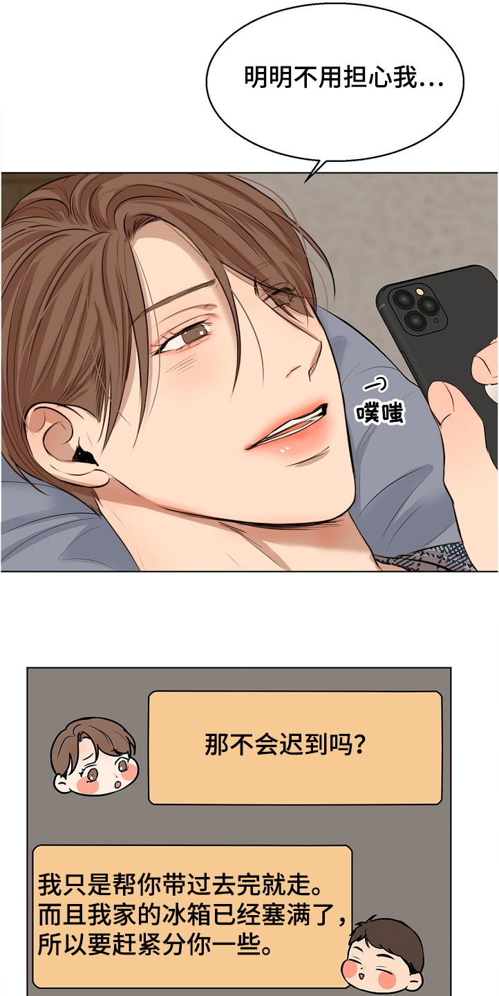 《意大利餐厅》第103章退烧 第16页