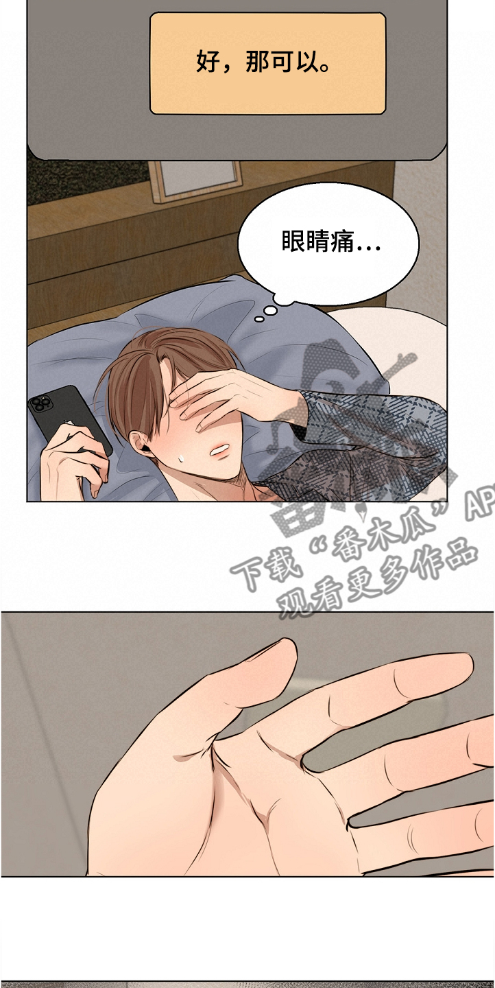 《意大利餐厅》第103章退烧 第17页