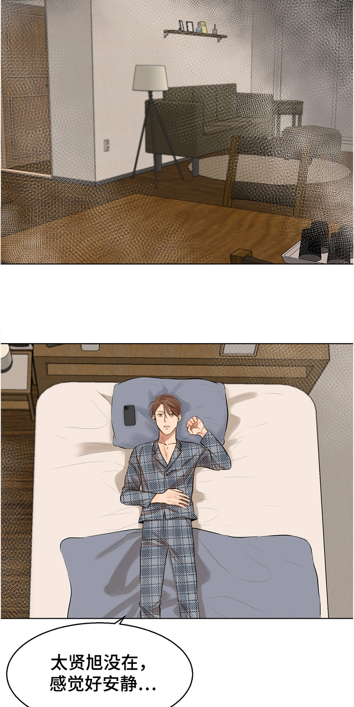 《意大利餐厅》第103章退烧 第18页