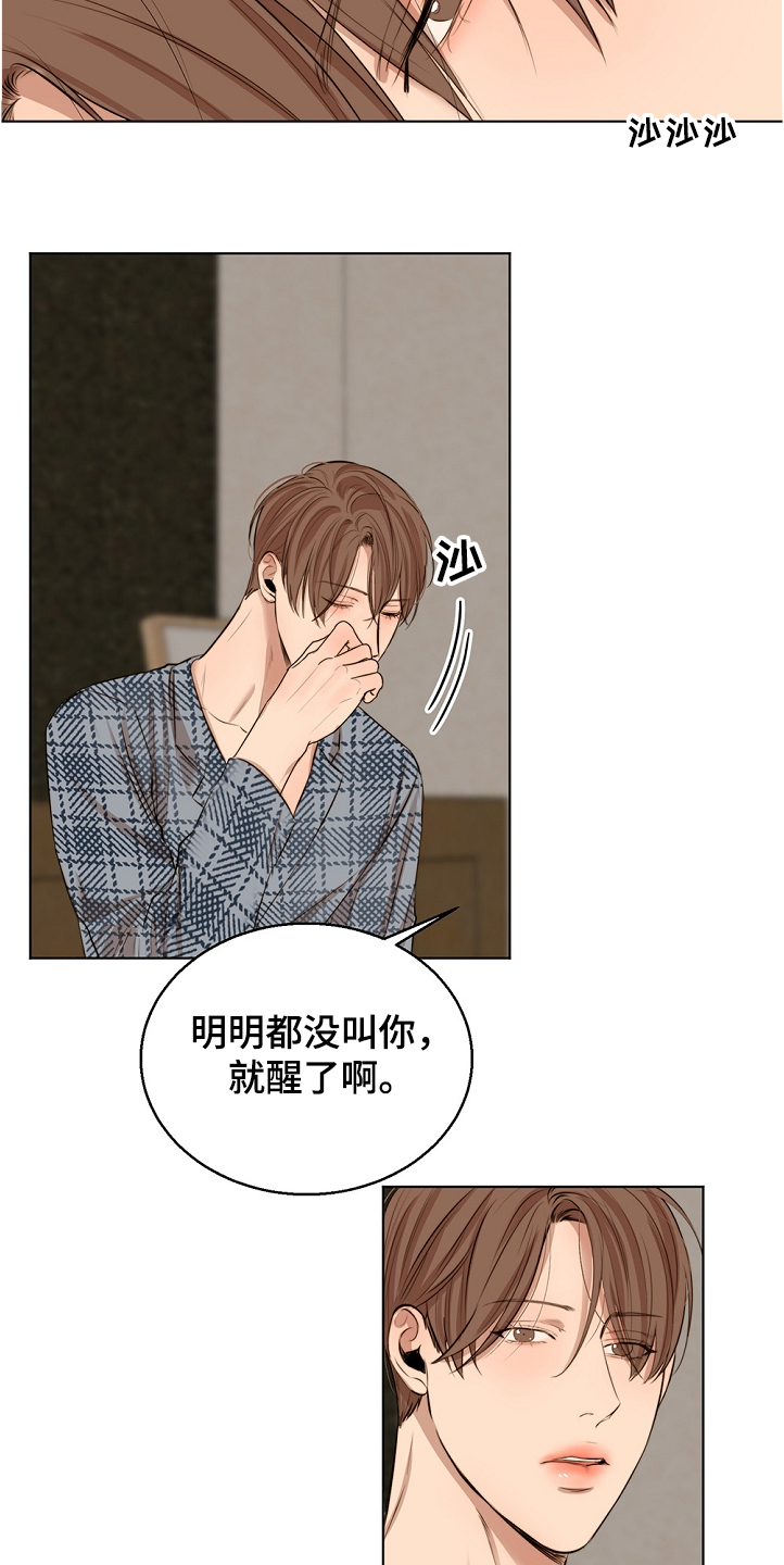 《意大利餐厅》第103章退烧 第2页