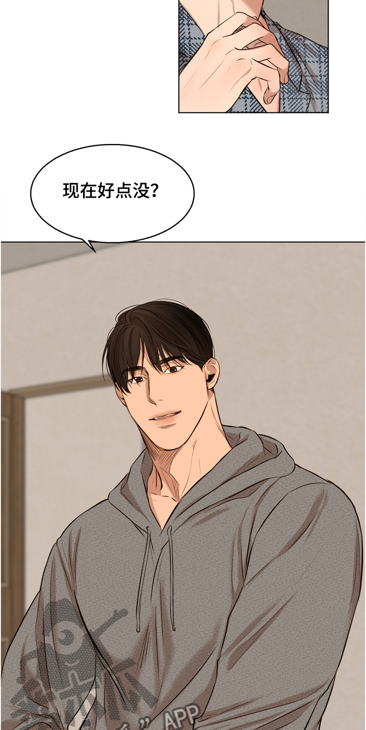 《意大利餐厅》第103章退烧 第3页