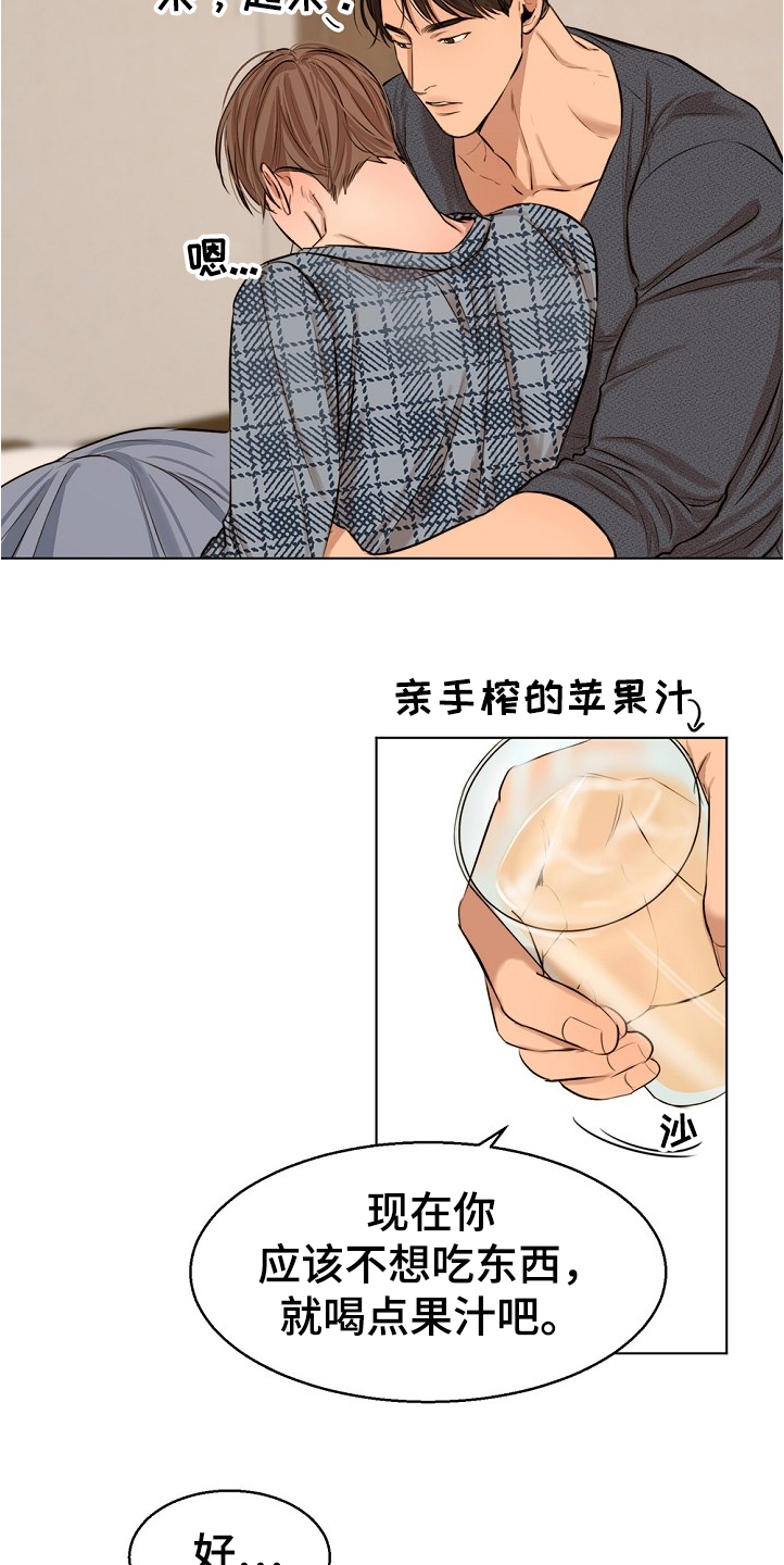 《意大利餐厅》第101章假期旅行 第12页