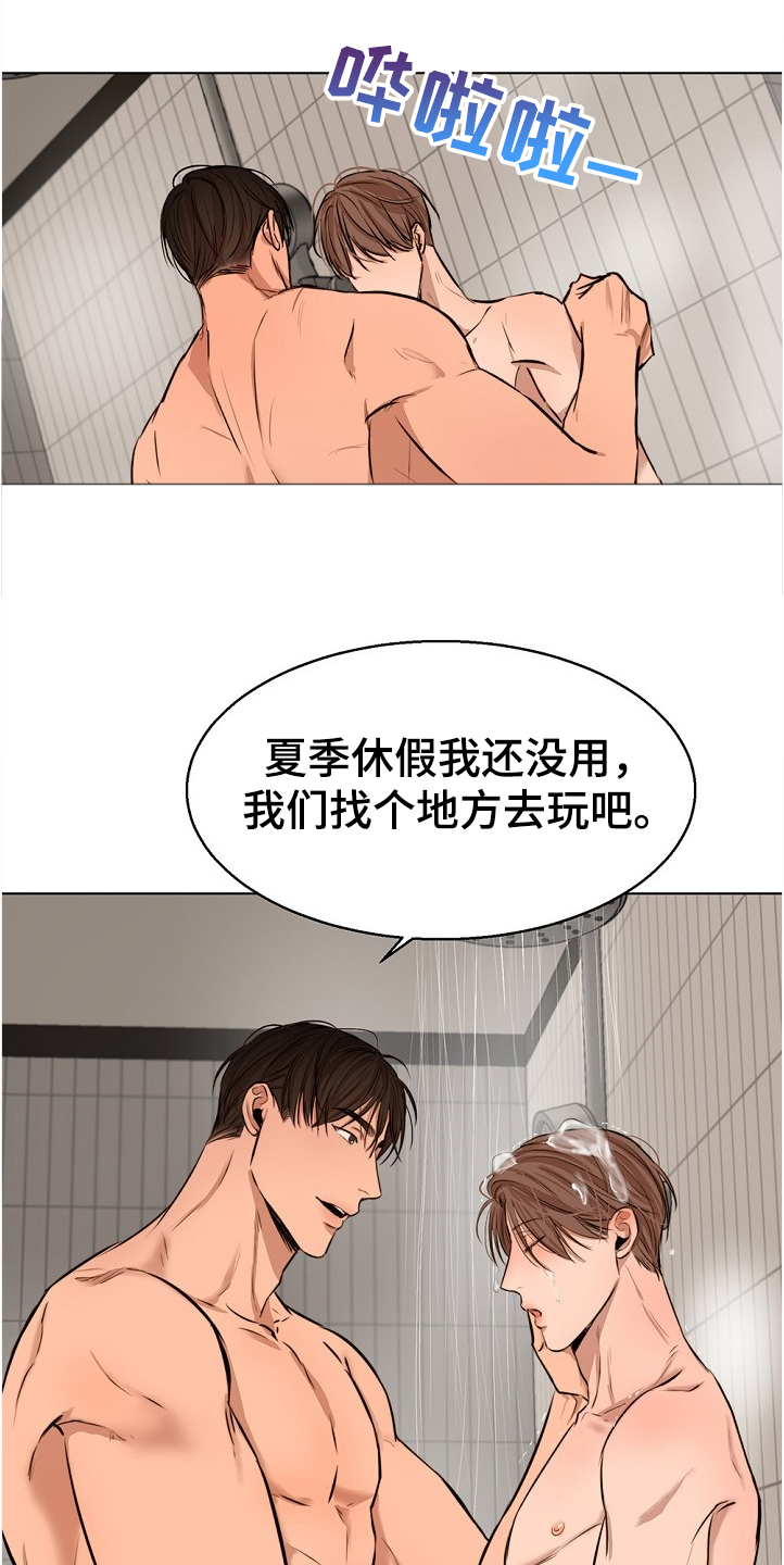 《意大利餐厅》第101章假期旅行 第1页