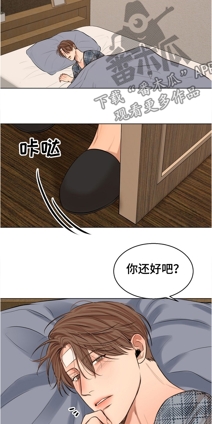 《意大利餐厅》第101章假期旅行 第9页