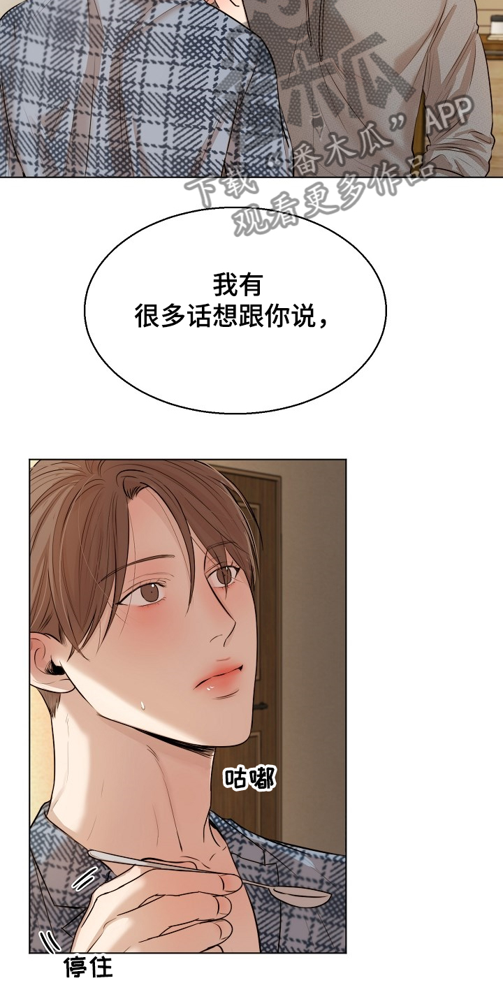 《意大利餐厅》第107章生气了啊 第10页