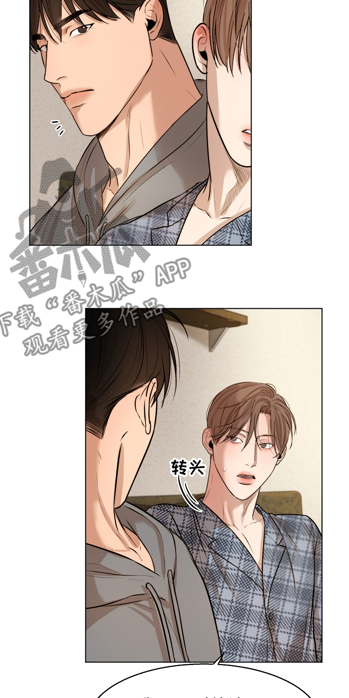 《意大利餐厅》第107章生气了啊 第15页