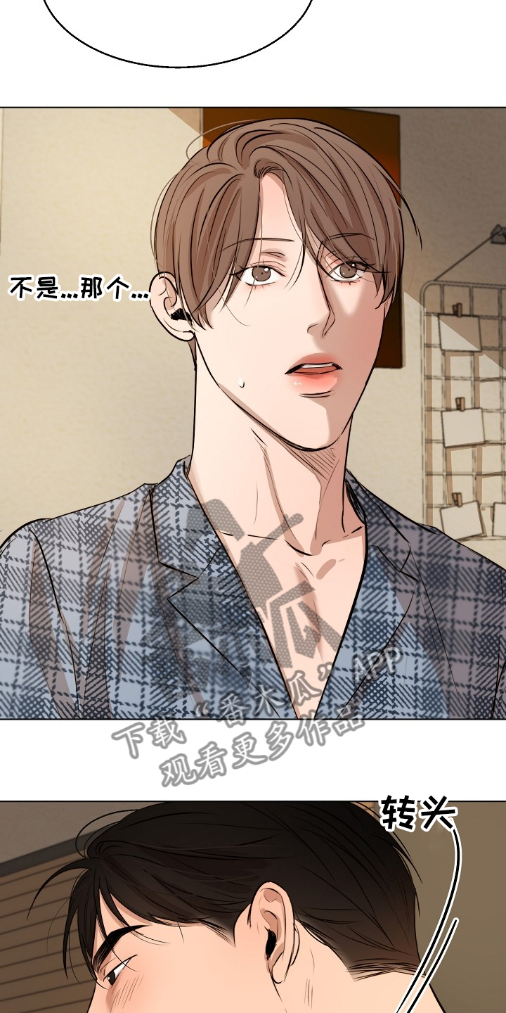 《意大利餐厅》第107章生气了啊 第2页