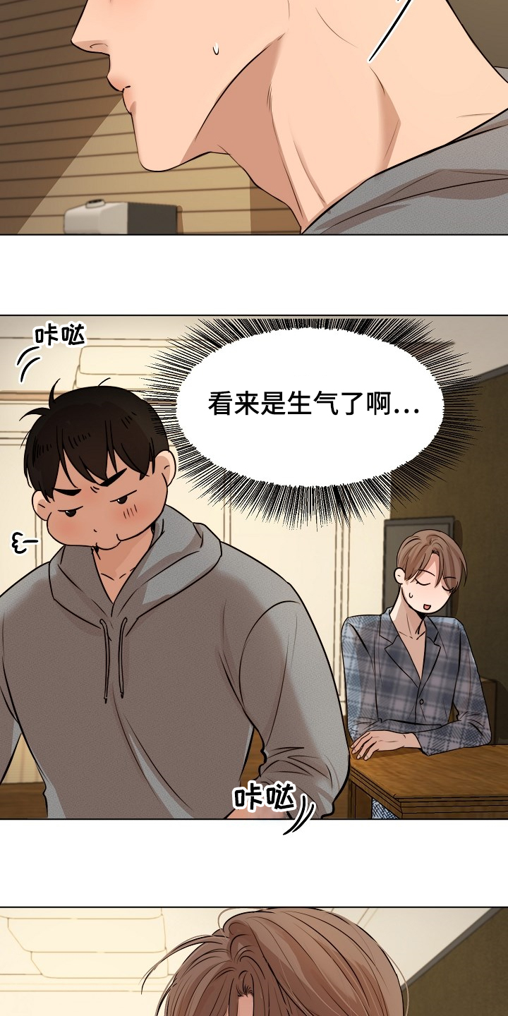 《意大利餐厅》第107章生气了啊 第3页