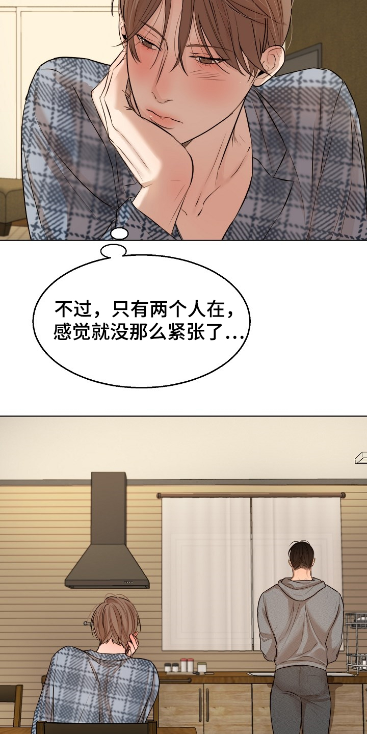《意大利餐厅》第107章生气了啊 第4页