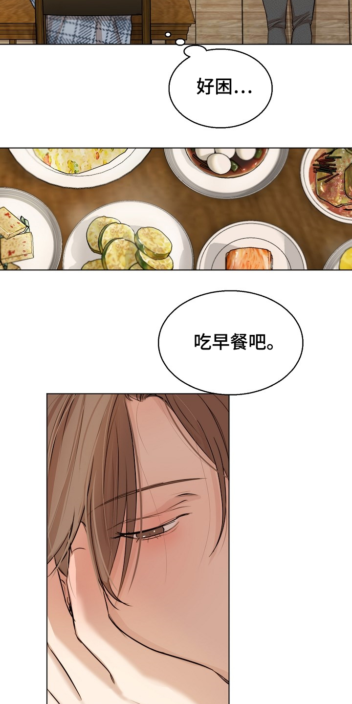《意大利餐厅》第107章生气了啊 第5页