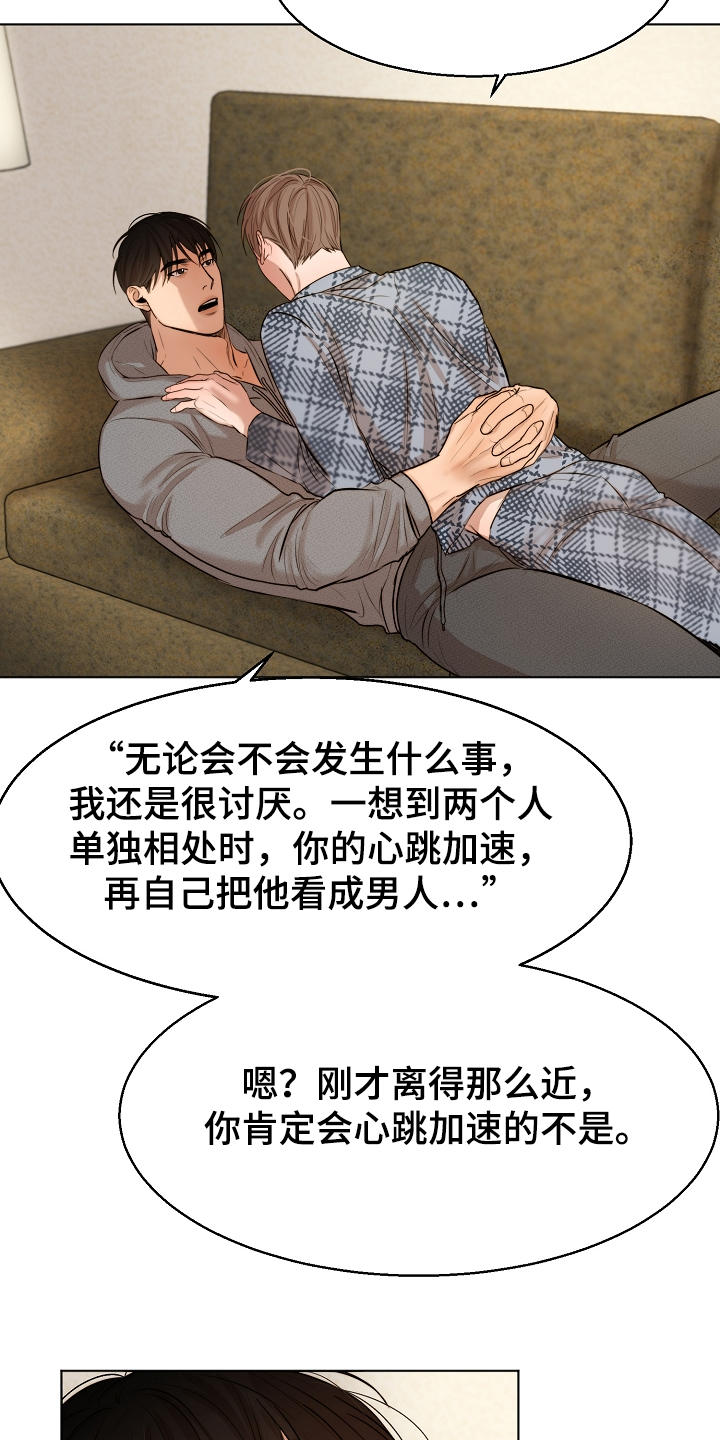 《意大利餐厅》第108章那种感情不一样 第12页