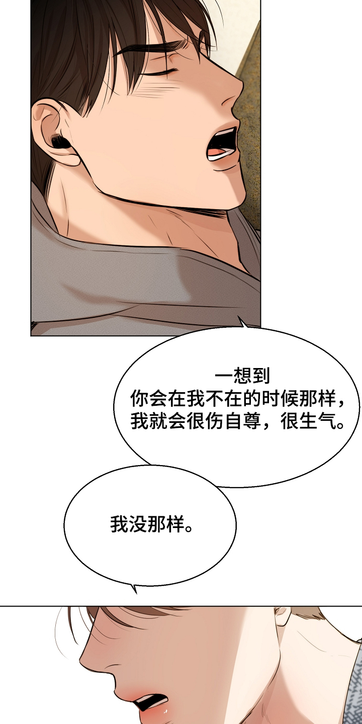 《意大利餐厅》第108章那种感情不一样 第13页