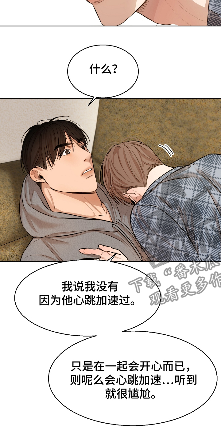 《意大利餐厅》第108章那种感情不一样 第14页