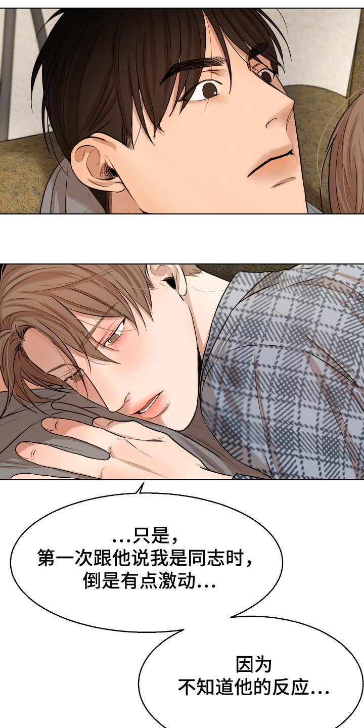 《意大利餐厅》第108章那种感情不一样 第15页
