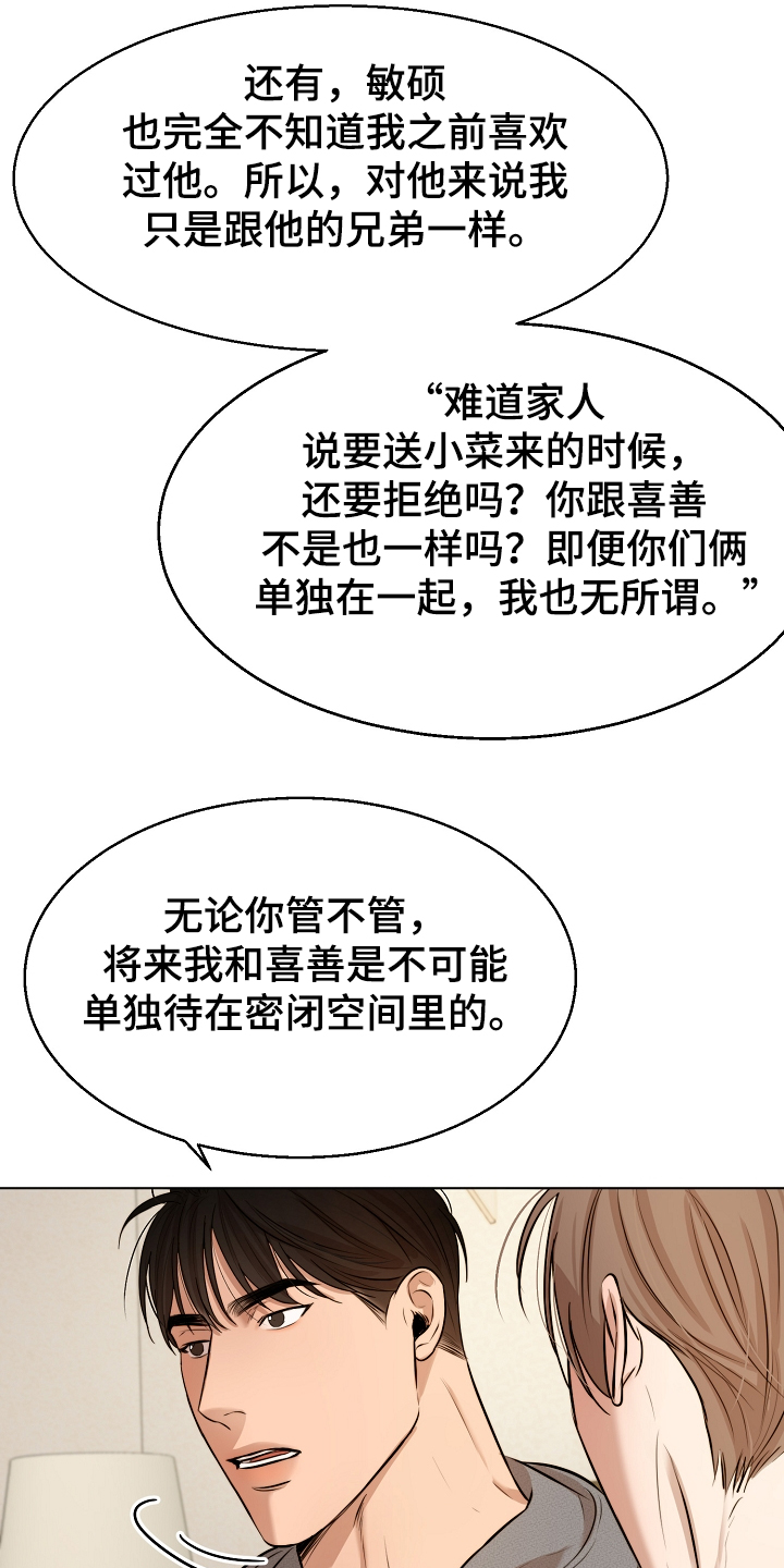 《意大利餐厅》第108章那种感情不一样 第1页