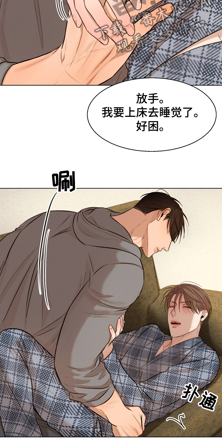 《意大利餐厅》第108章那种感情不一样 第20页