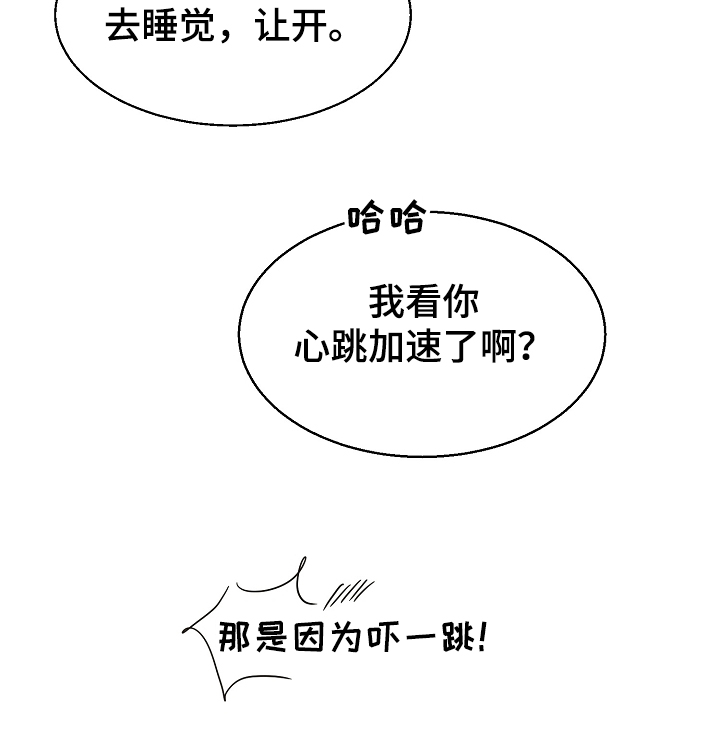 《意大利餐厅》第108章那种感情不一样 第23页