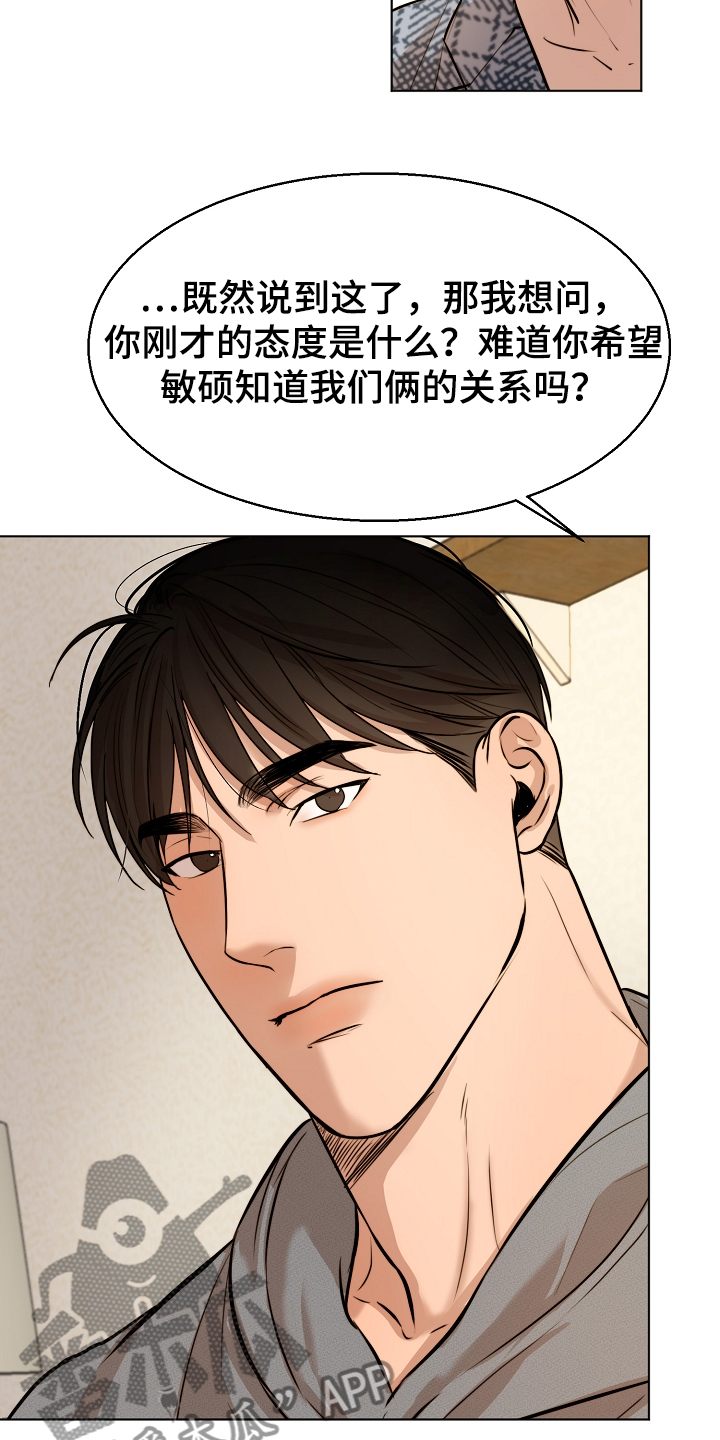 《意大利餐厅》第108章那种感情不一样 第3页
