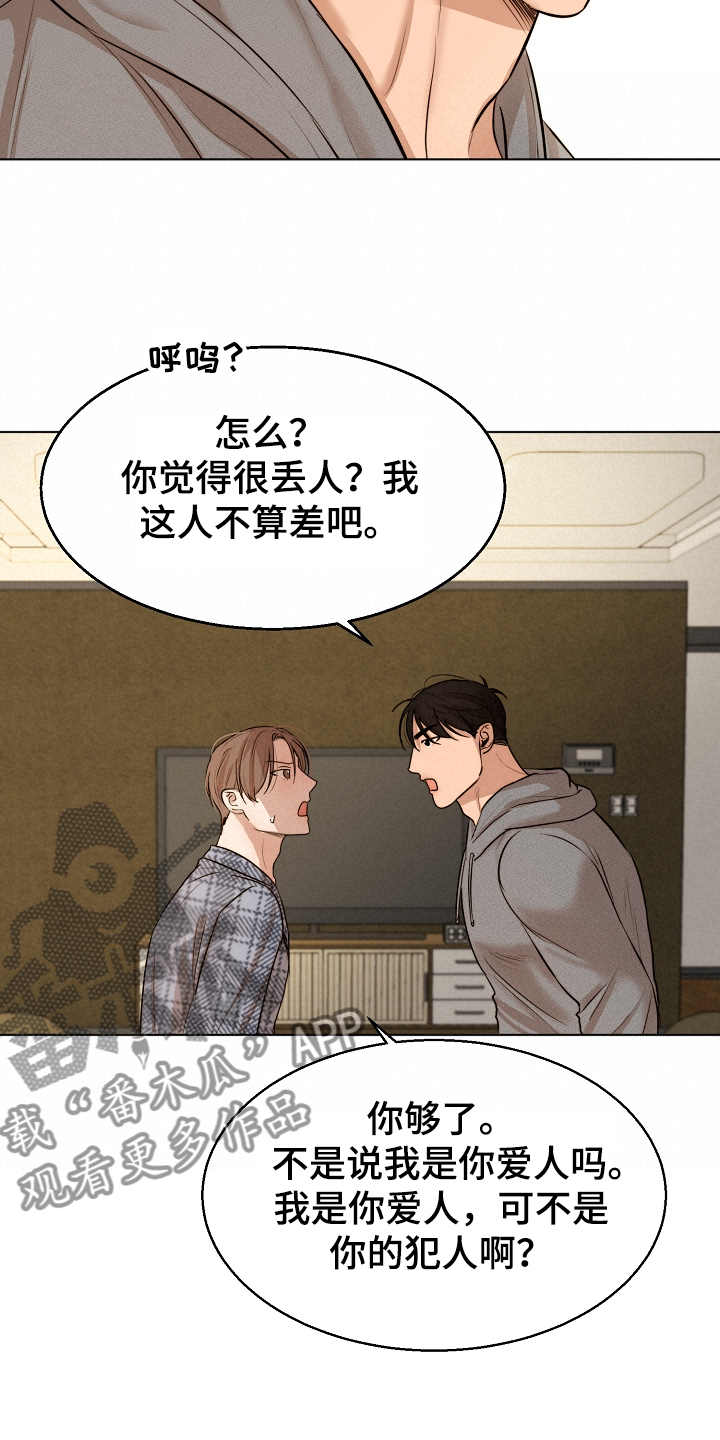 《意大利餐厅》第108章那种感情不一样 第7页
