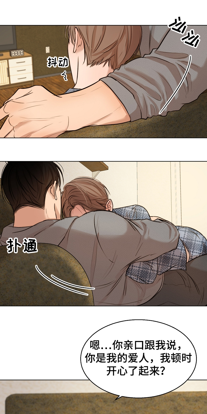 《意大利餐厅》第108章那种感情不一样 第9页