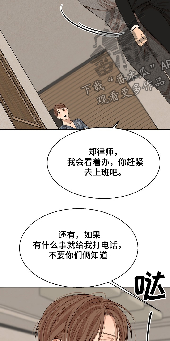 《意大利餐厅》第106章有妇之夫 第10页