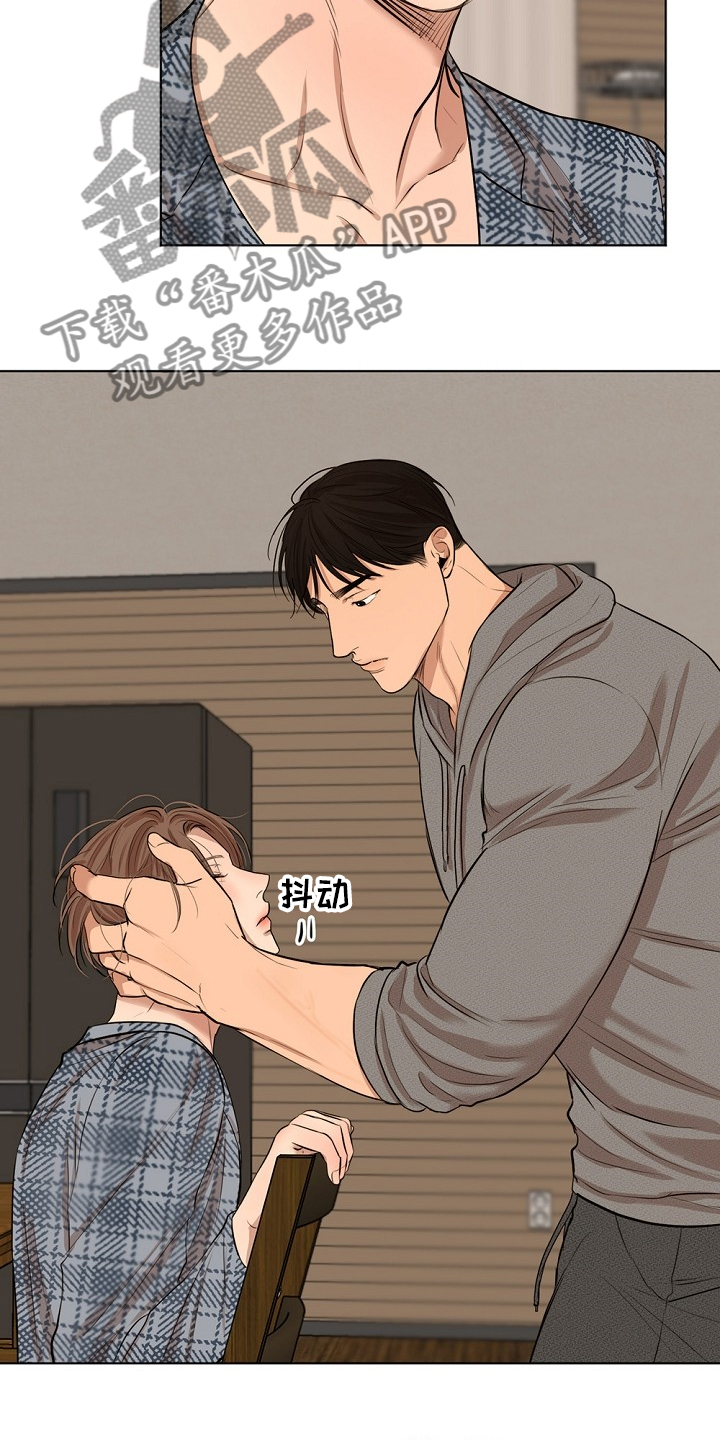《意大利餐厅》第106章有妇之夫 第13页