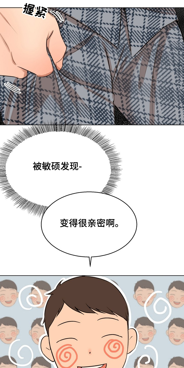 《意大利餐厅》第106章有妇之夫 第1页
