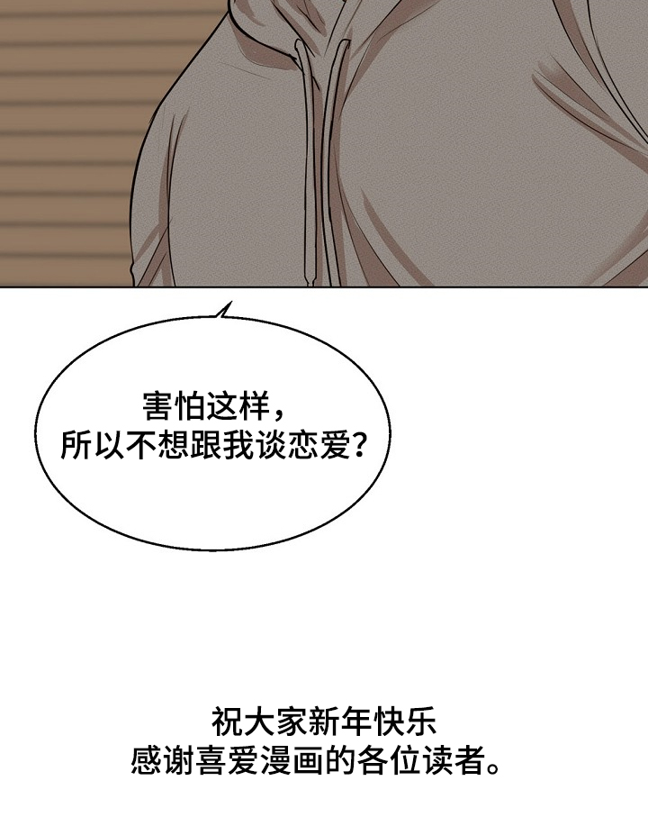 《意大利餐厅》第106章有妇之夫 第21页